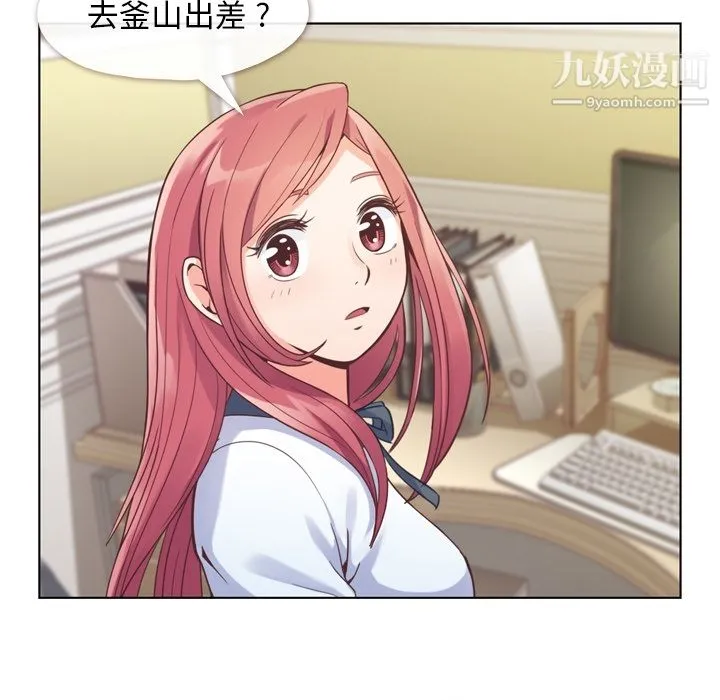 郑主任为何这样 - 第37话 - page 5