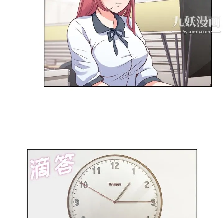 郑主任为何这样 - 第37话 - page 10
