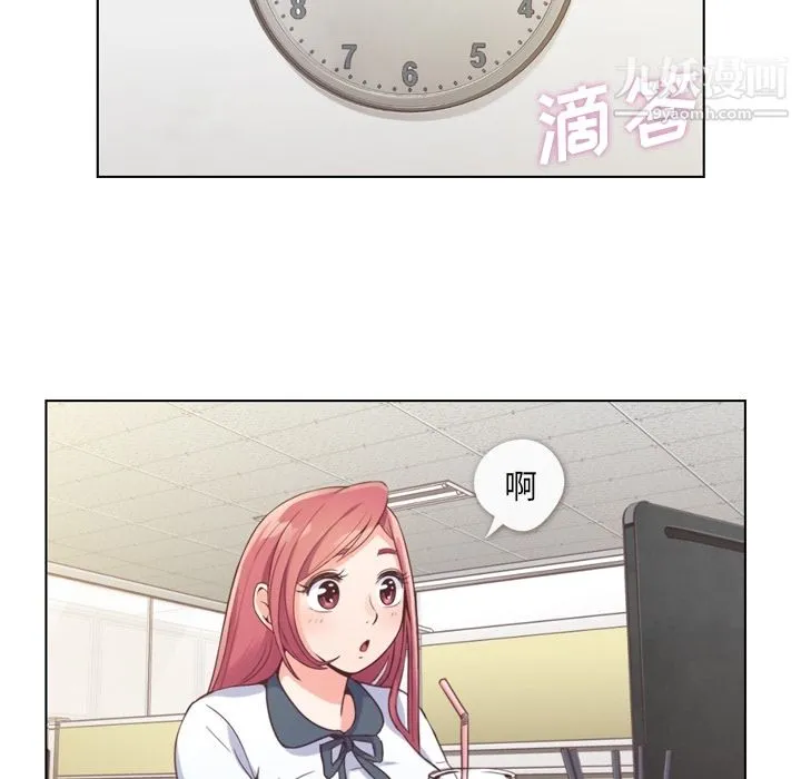 郑主任为何这样 - 第37话 - page 11