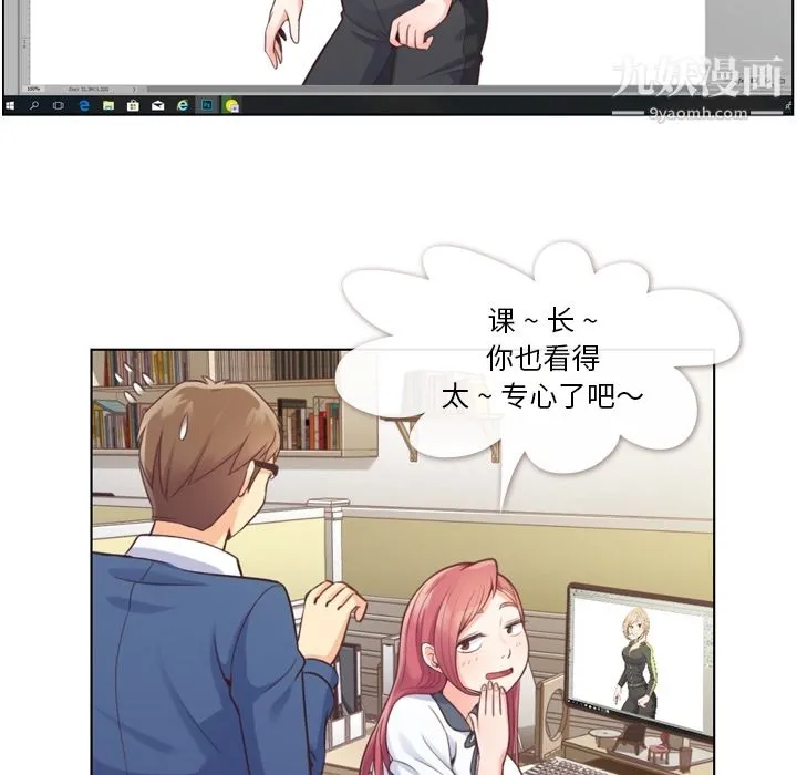 郑主任为何这样 - 第37话 - page 13