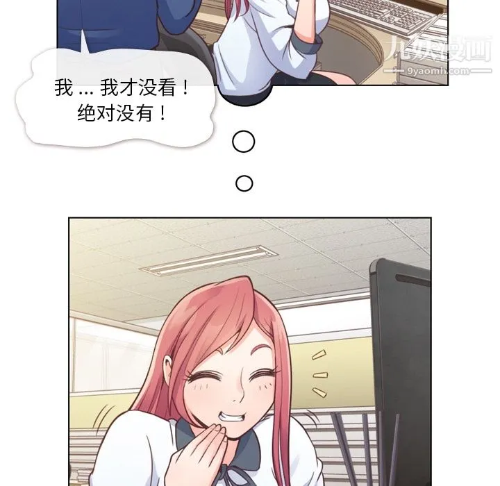 郑主任为何这样 - 第37话 - page 14
