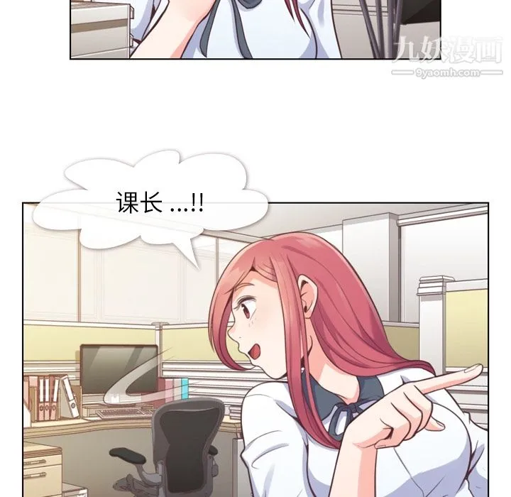 郑主任为何这样 - 第37话 - page 15