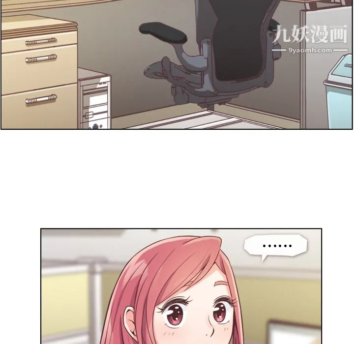 郑主任为何这样 - 第37话 - page 17