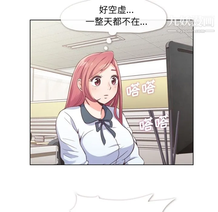 郑主任为何这样 - 第37话 - page 22