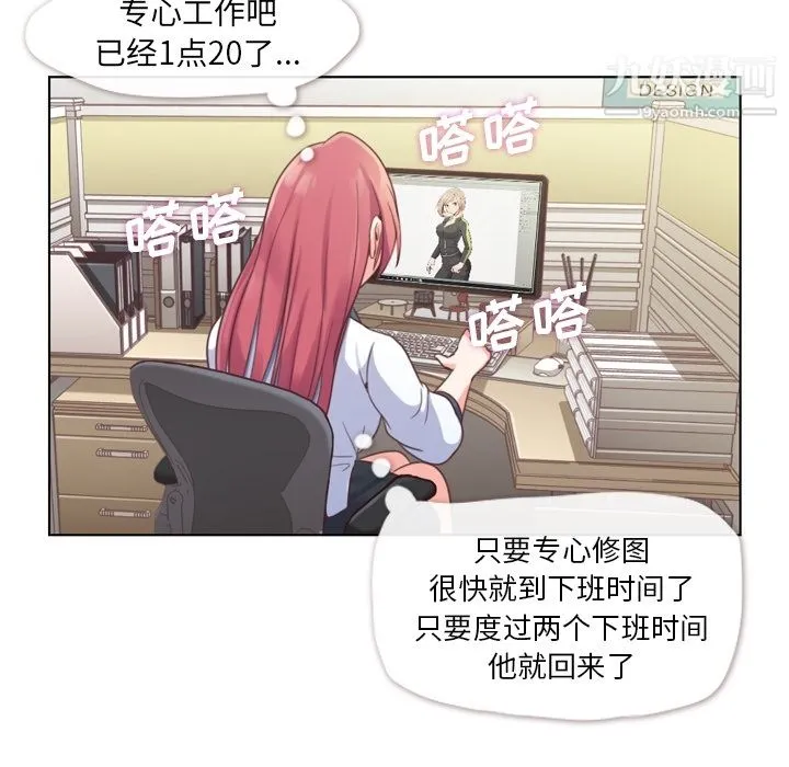 郑主任为何这样 - 第37话 - page 26
