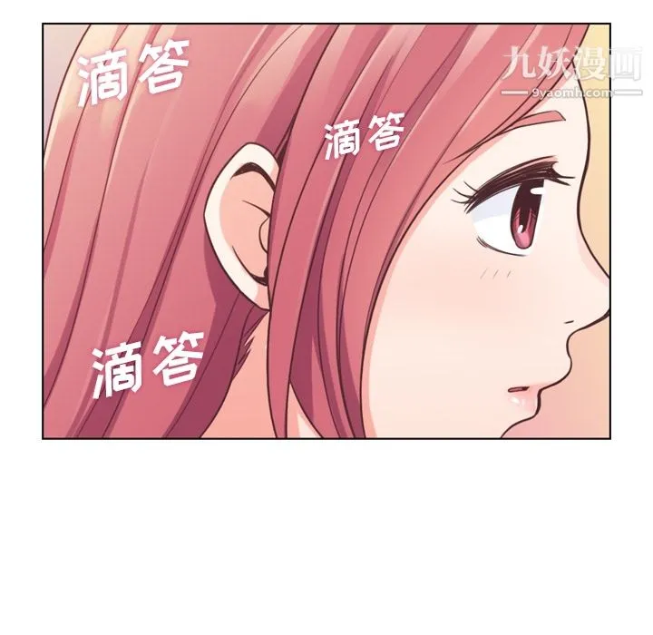 郑主任为何这样 - 第37话 - page 29