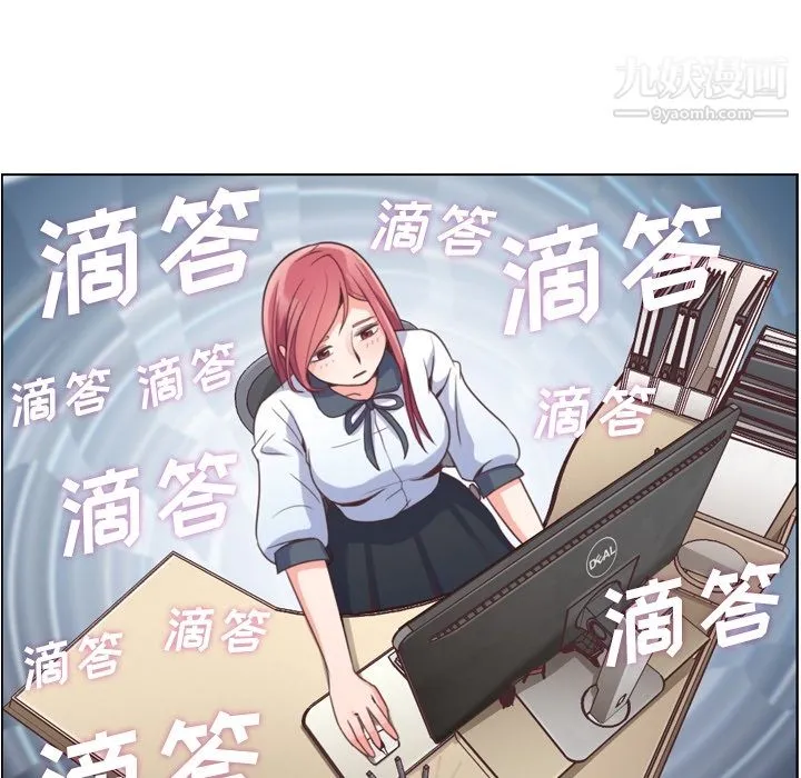 郑主任为何这样 - 第37话 - page 30