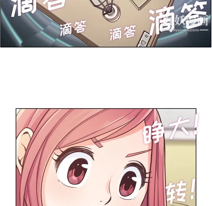 郑主任为何这样 - 第37话 - page 31