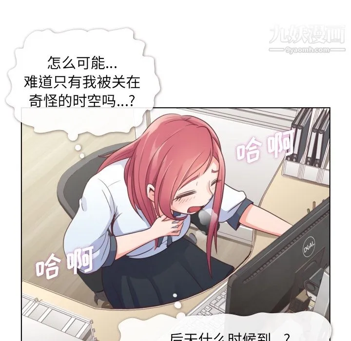 郑主任为何这样 - 第37话 - page 35