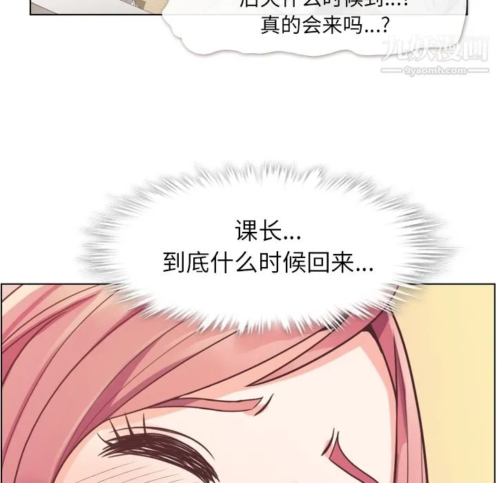 郑主任为何这样 - 第37话 - page 36
