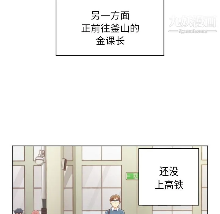 郑主任为何这样 - 第37话 - page 38