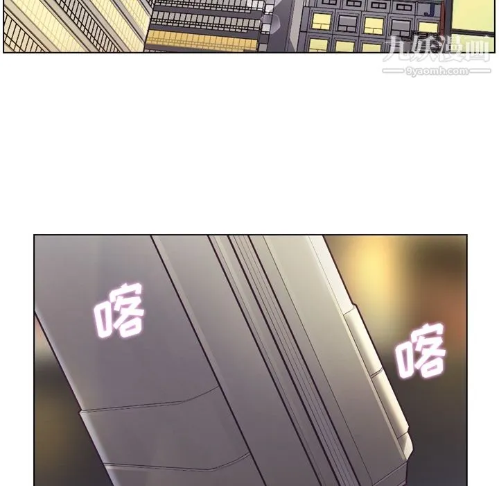郑主任为何这样 - 第32话 - page 5