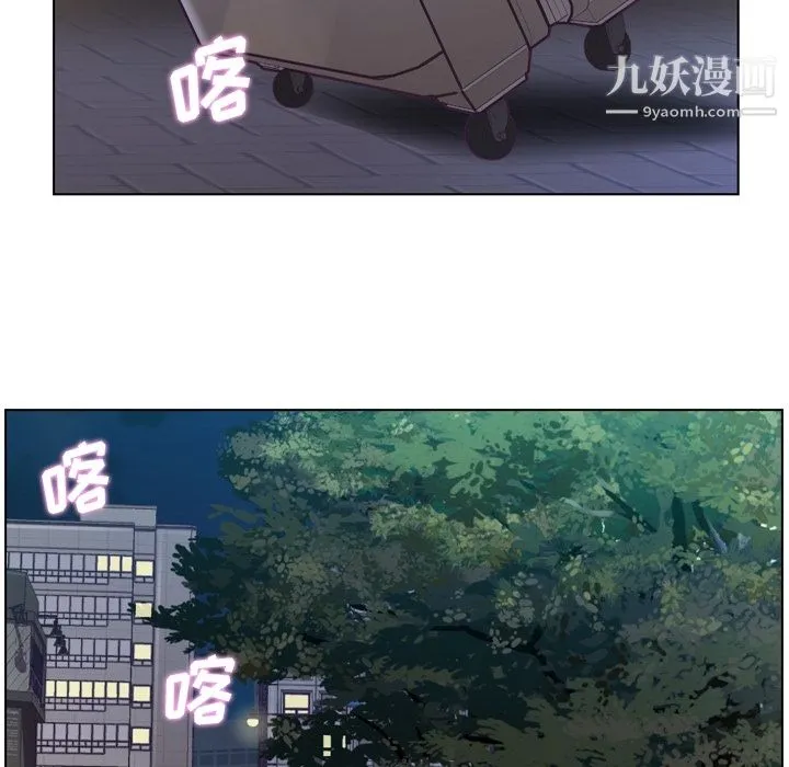 郑主任为何这样 - 第32话 - page 6