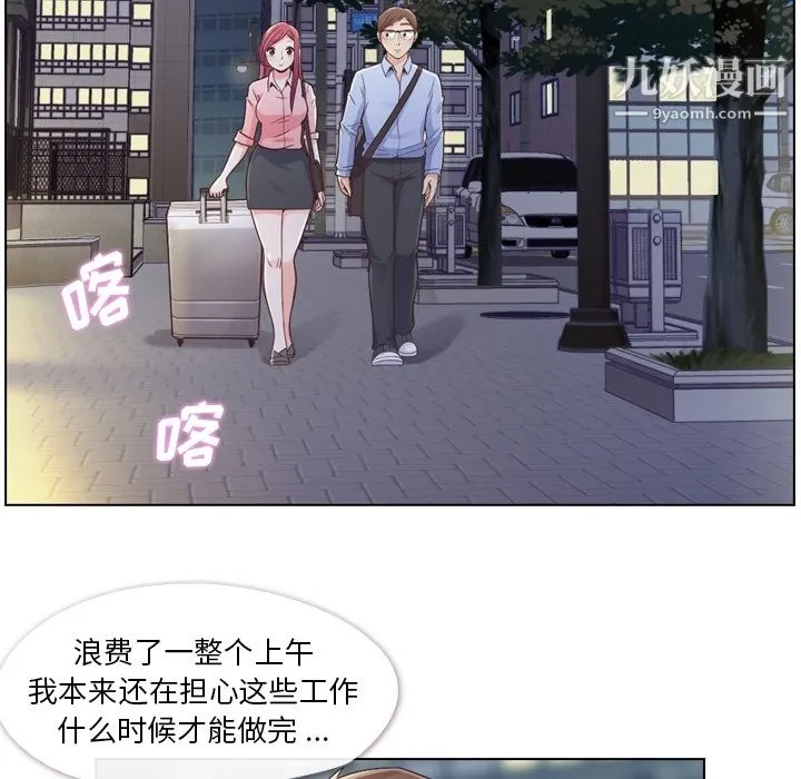 郑主任为何这样 - 第32话 - page 7
