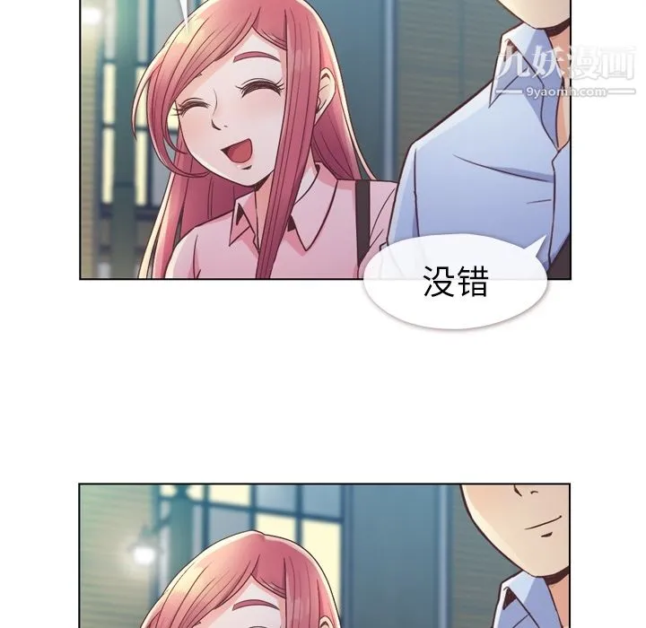 郑主任为何这样 - 第32话 - page 9
