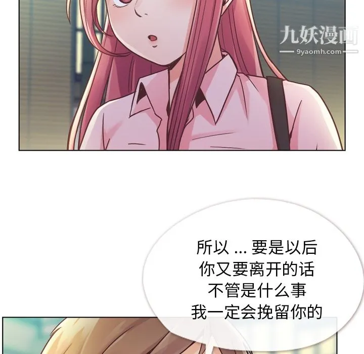 郑主任为何这样 - 第32话 - page 11