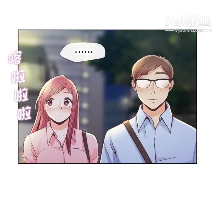 郑主任为何这样 - 第32话 - page 14