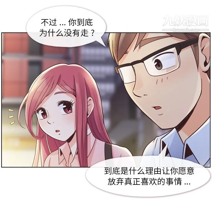 郑主任为何这样 - 第32话 - page 15