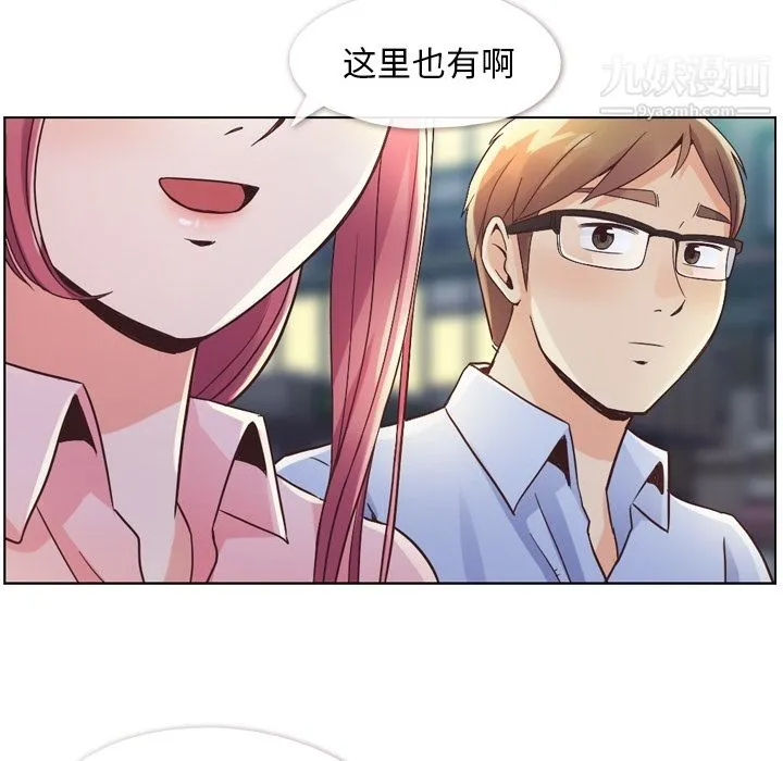 郑主任为何这样 - 第32话 - page 17