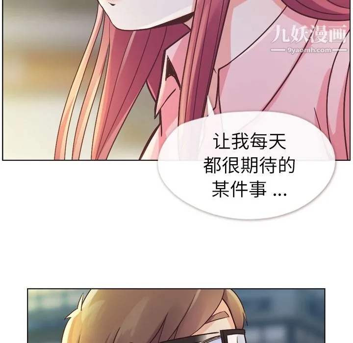 郑主任为何这样 - 第32话 - page 19