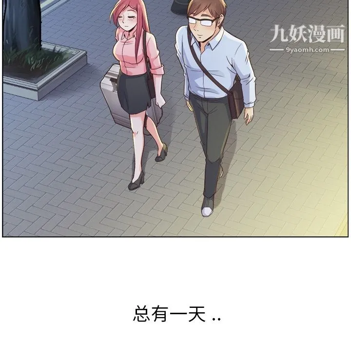 郑主任为何这样 - 第32话 - page 21