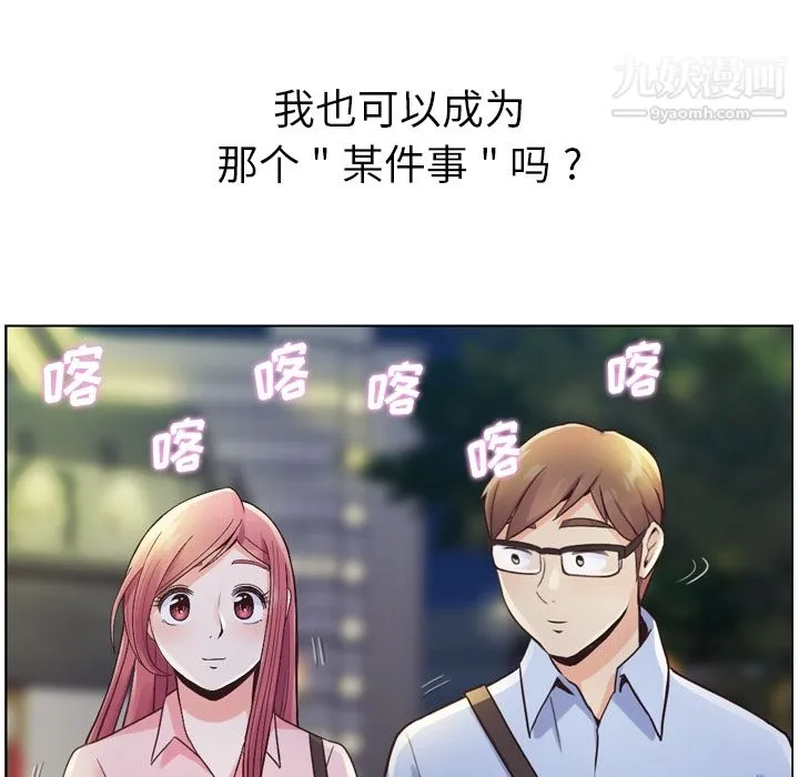 郑主任为何这样 - 第32话 - page 23