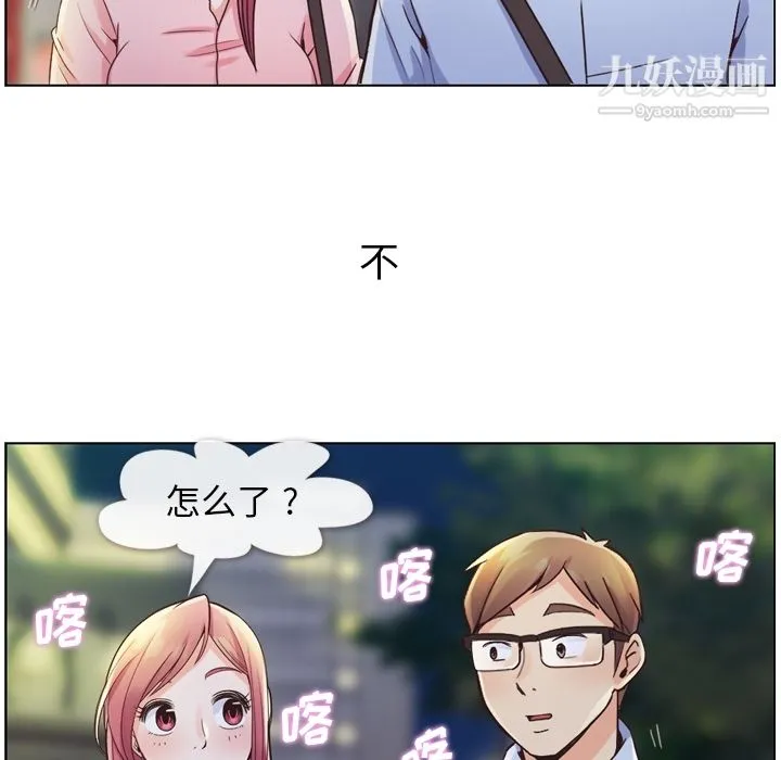 郑主任为何这样 - 第32话 - page 24