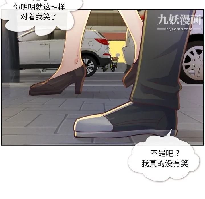 郑主任为何这样 - 第32话 - page 27
