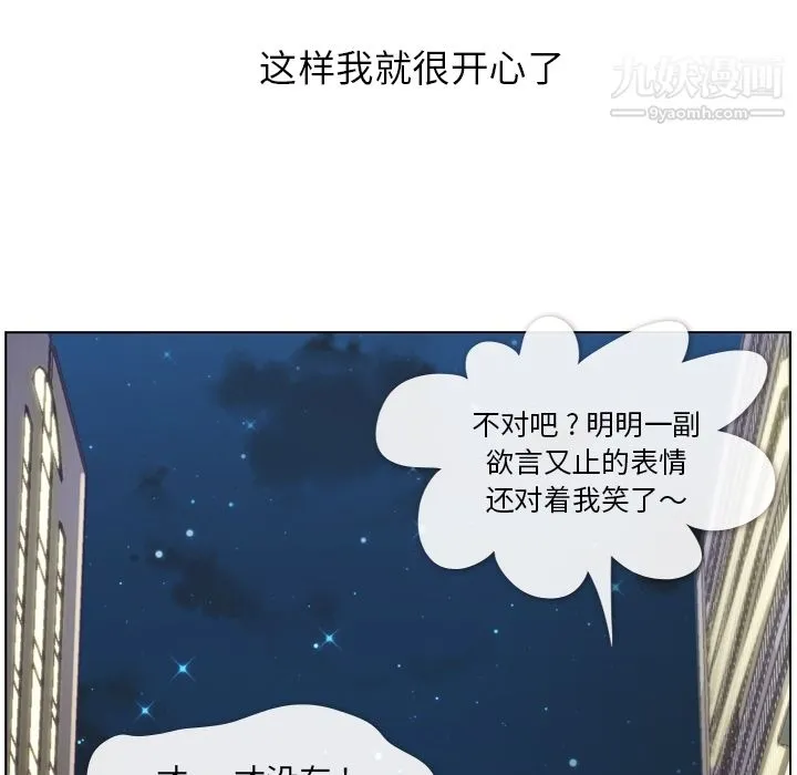 郑主任为何这样 - 第32话 - page 28