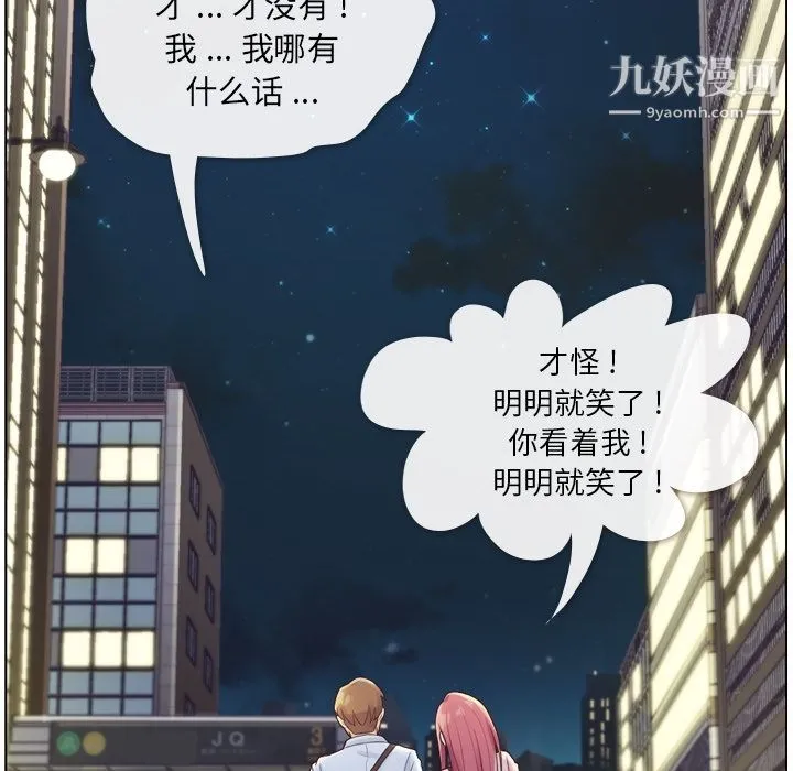 郑主任为何这样 - 第32话 - page 29