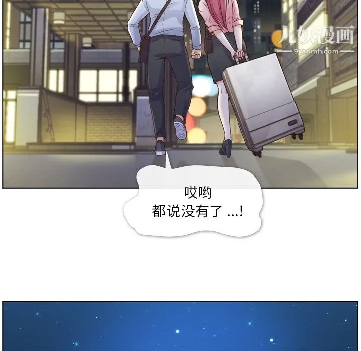 郑主任为何这样 - 第32话 - page 30