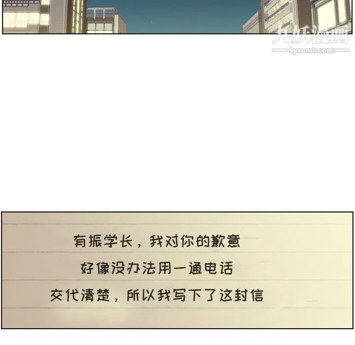 郑主任为何这样 - 第32话 - page 33