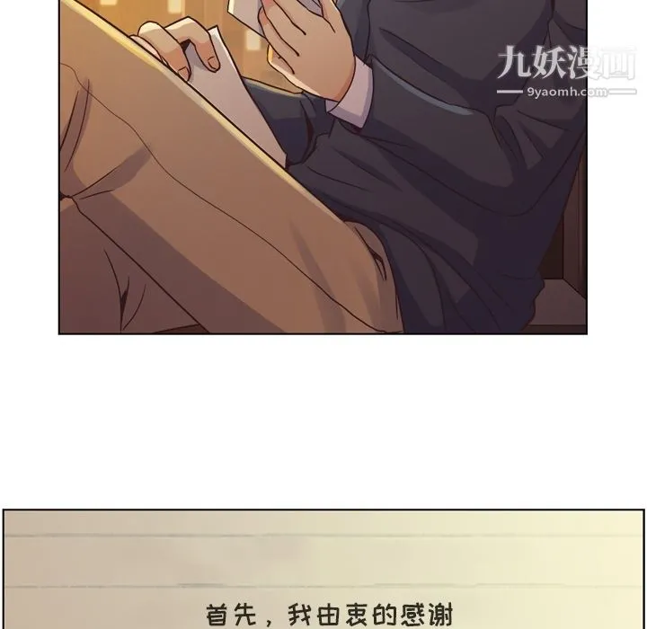郑主任为何这样 - 第32话 - page 35