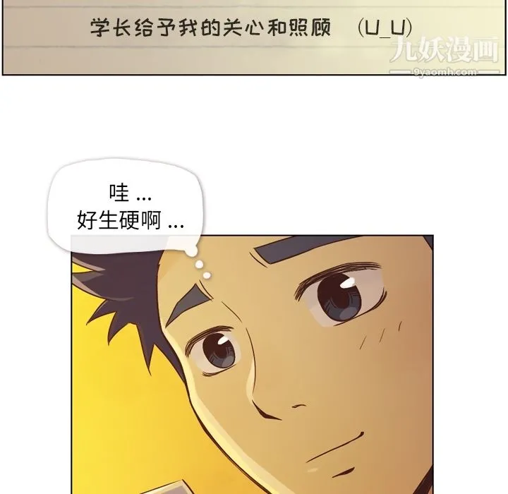 郑主任为何这样 - 第32话 - page 36