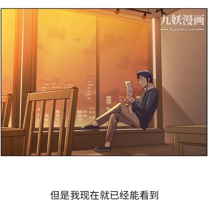 郑主任为何这样 - 第32话 - page 38