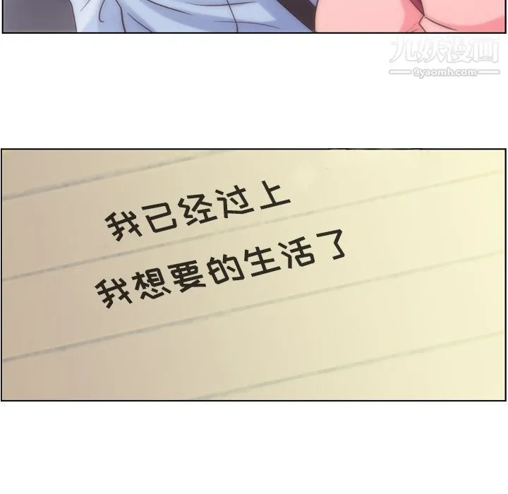 郑主任为何这样 - 第32话 - page 42