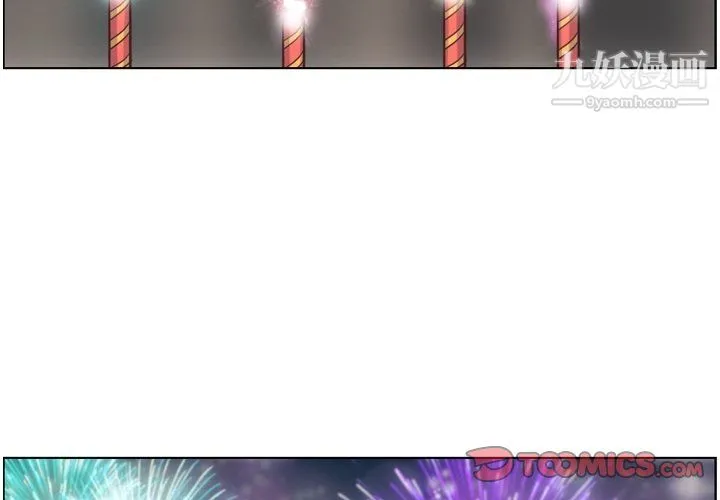 郑主任为何这样 - 第82话 - page 2