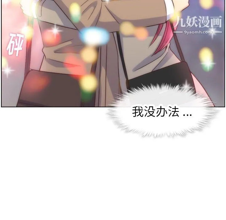 郑主任为何这样 - 第82话 - page 9
