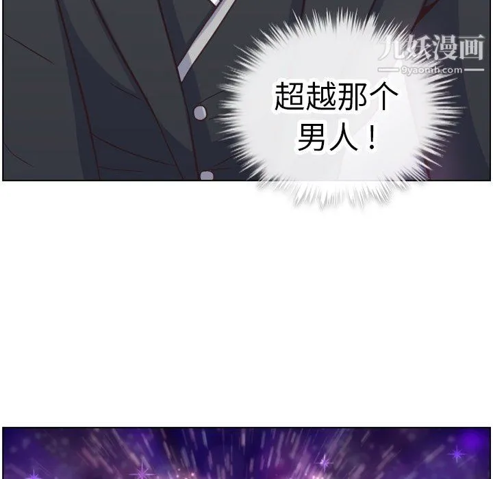 郑主任为何这样 - 第82话 - page 11