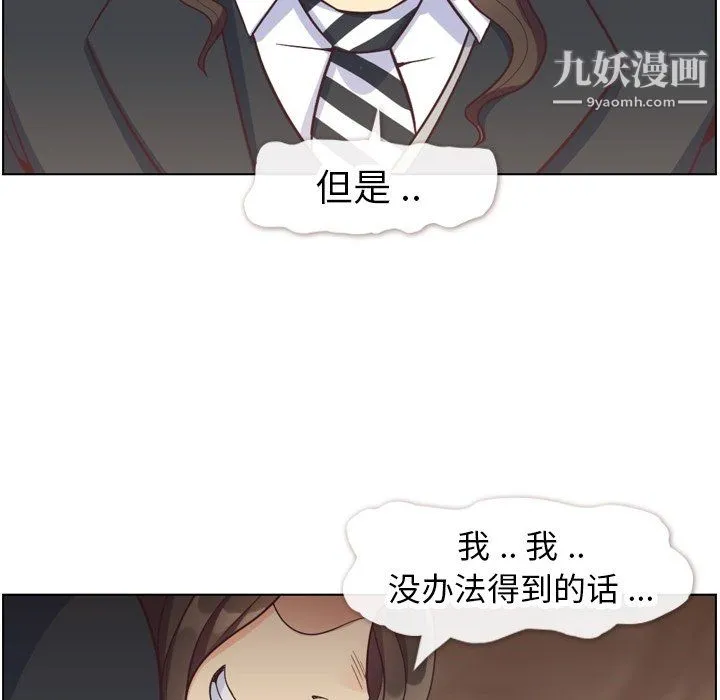 郑主任为何这样 - 第82话 - page 16