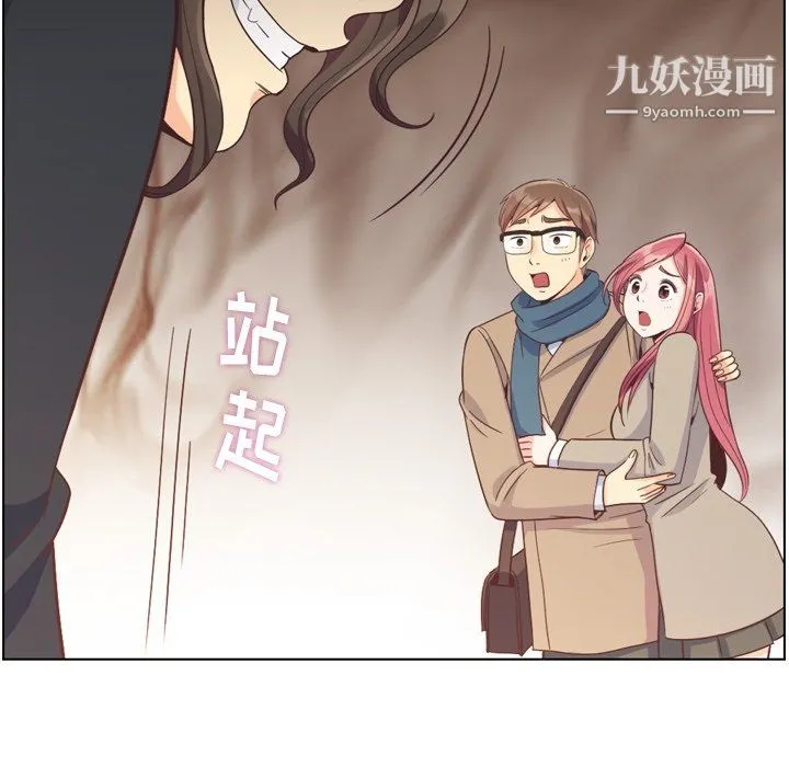 郑主任为何这样 - 第82话 - page 17