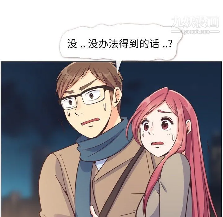 郑主任为何这样 - 第82话 - page 18