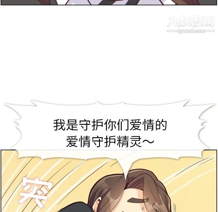 郑主任为何这样 - 第82话 - page 20