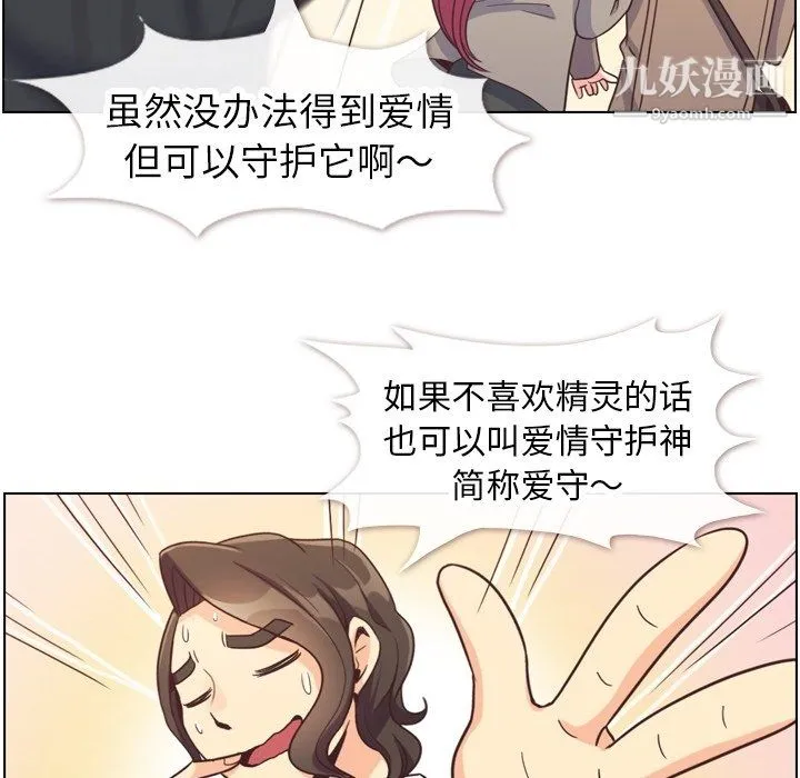 郑主任为何这样 - 第82话 - page 22