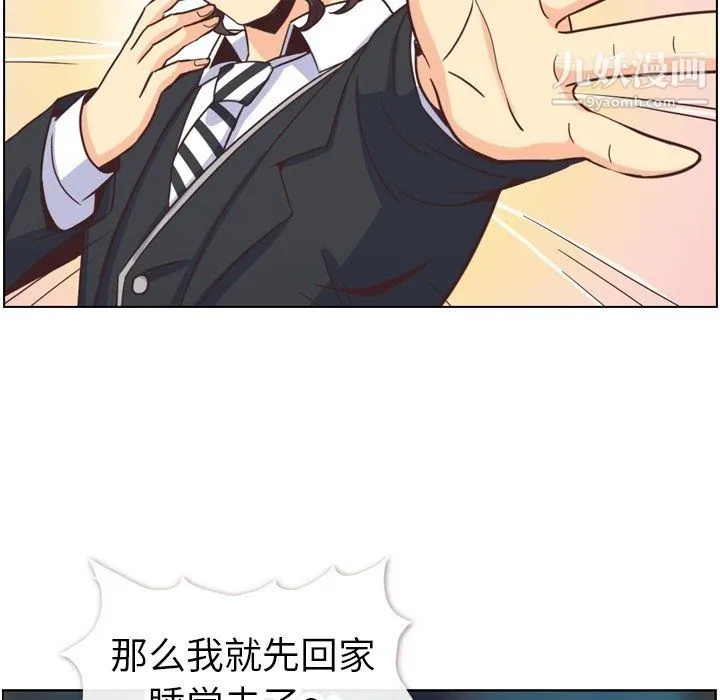 郑主任为何这样 - 第82话 - page 23