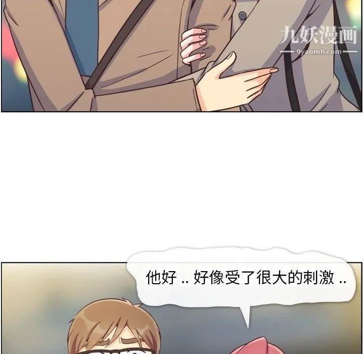 郑主任为何这样 - 第82话 - page 26
