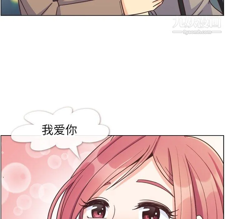 郑主任为何这样 - 第82话 - page 29