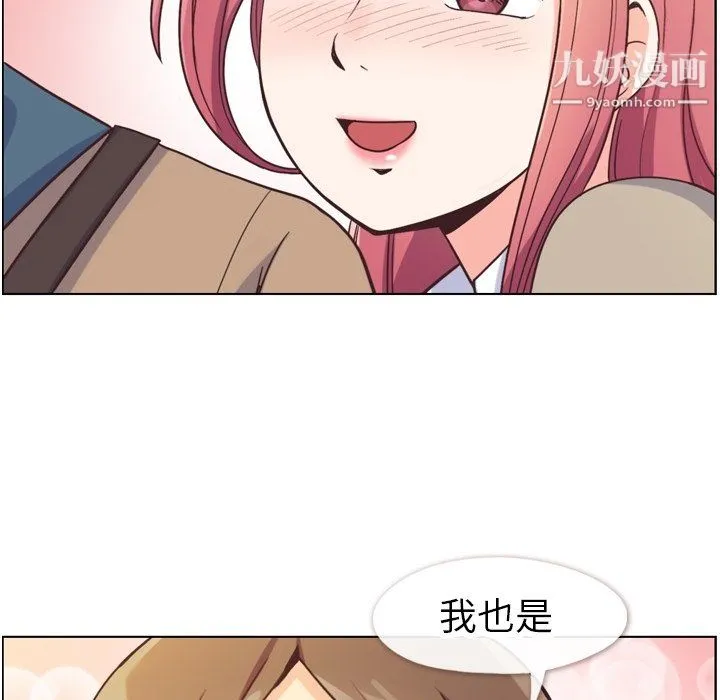 郑主任为何这样 - 第82话 - page 30