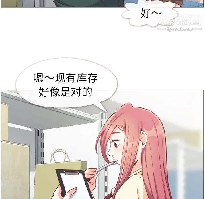 郑主任为何这样 - 第82话 - page 38