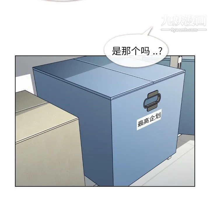 郑主任为何这样 - 第82话 - page 40